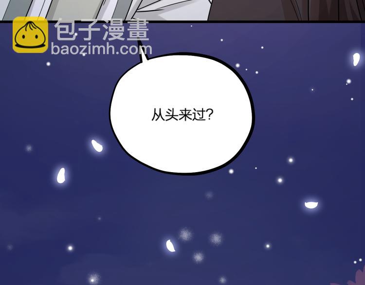 第25话 鬼王的名字(1/2)-第27话