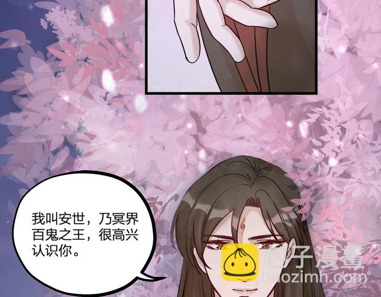 第25话 鬼王的名字(1/2)-第27话