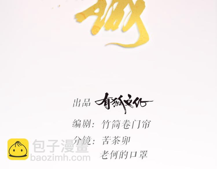 第25话 鬼王的名字(1/2)-第27话