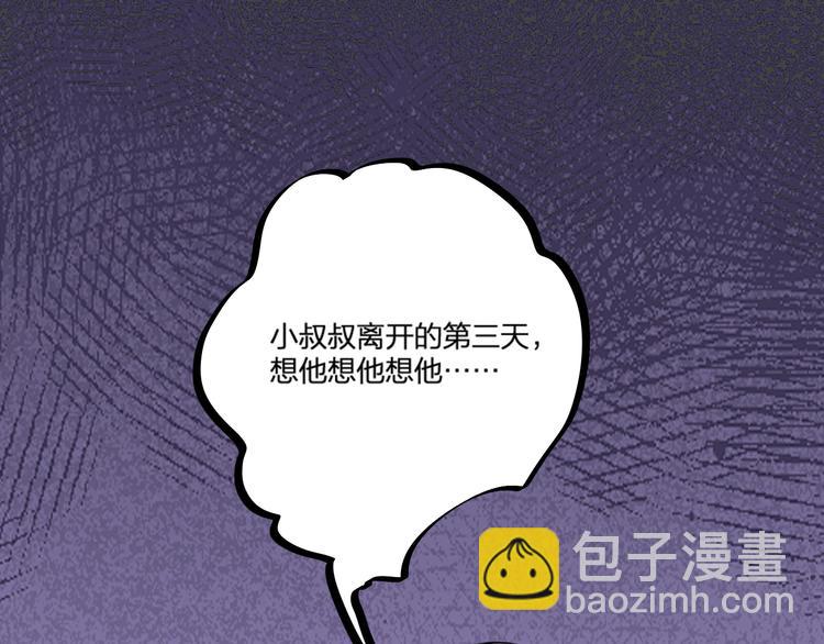 第25话 鬼王的名字(1/2)-第27话