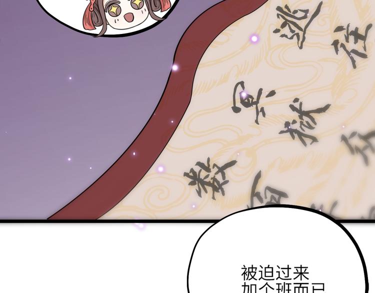 第25话 鬼王的名字(1/2)-第27话