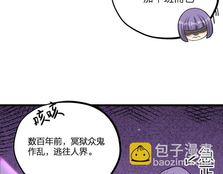 第25话 鬼王的名字(1/2)-第27话