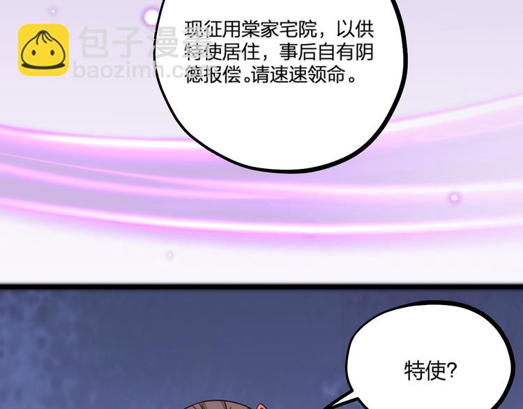 第25话 鬼王的名字(1/2)-第27话