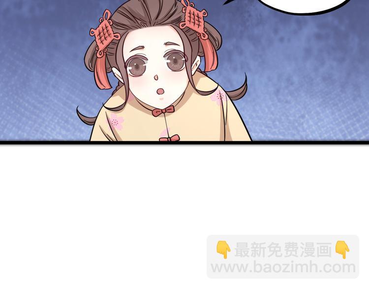 第25话 鬼王的名字(1/2)-第27话