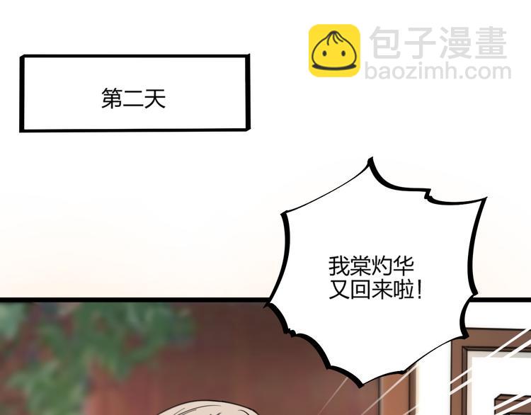 第25话 鬼王的名字(1/2)-第27话