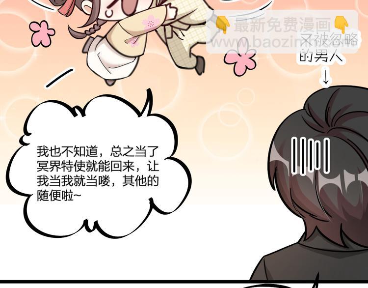 第25话 鬼王的名字(1/2)-第27话