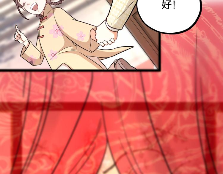 第25话 鬼王的名字(1/2)-第27话