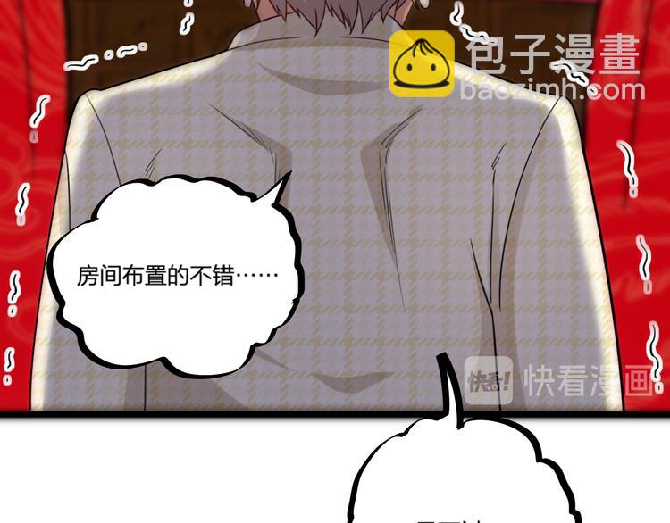 第25话 鬼王的名字(1/2)-第27话