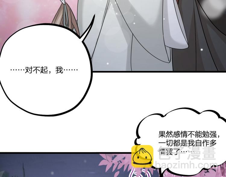 第25话 鬼王的名字(1/2)-第27话