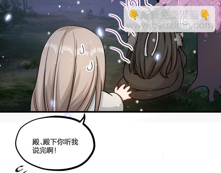 第25话 鬼王的名字(1/2)-第27话