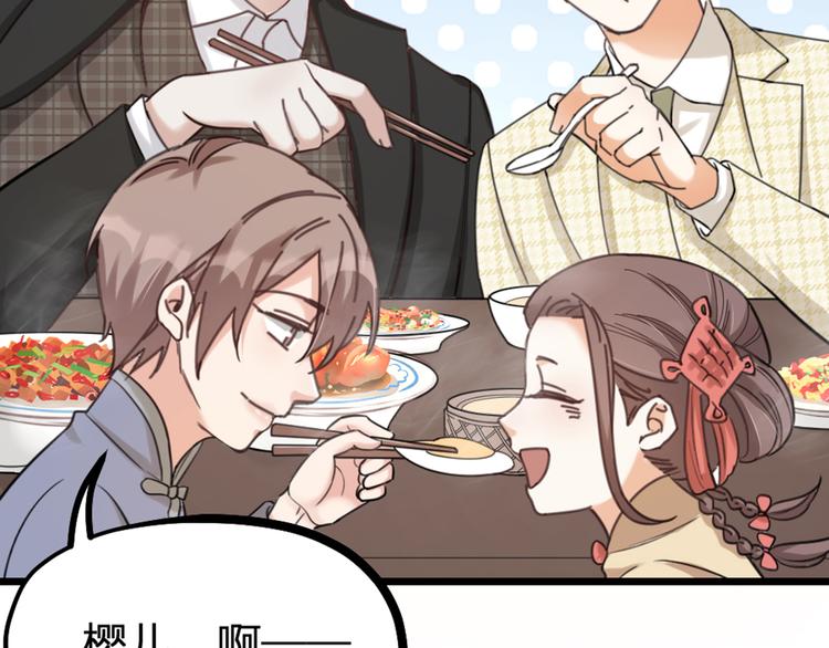 第27话 他是我的(1/3)-第29话