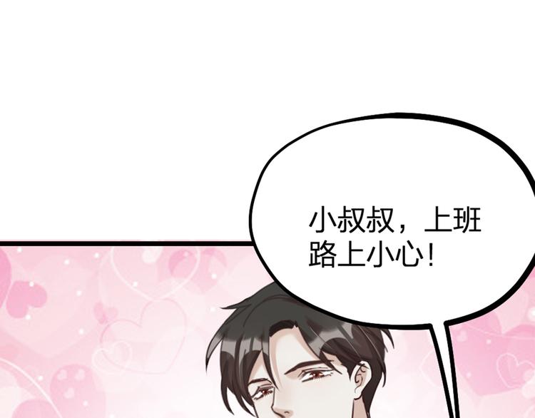 第27话 他是我的(1/3)-第29话