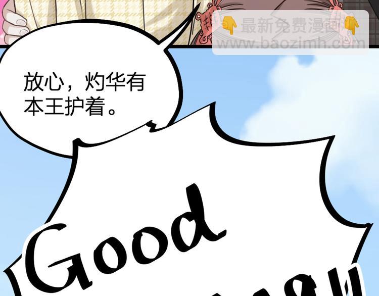 第27话 他是我的(1/3)-第29话