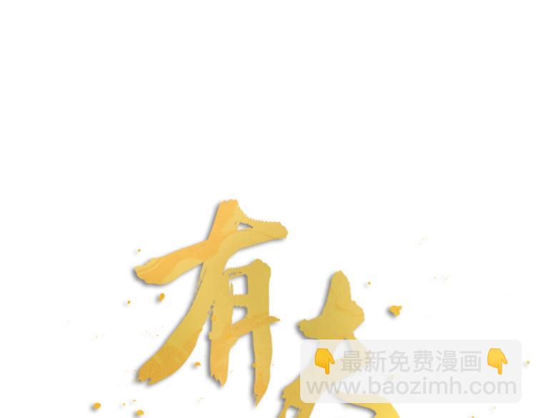 第27话 他是我的(1/3)-第29话