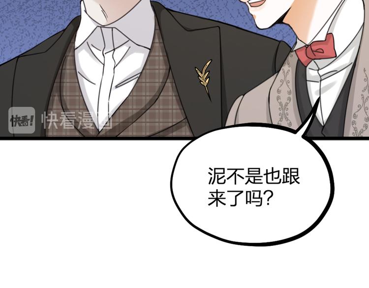 第27话 他是我的(1/3)-第29话