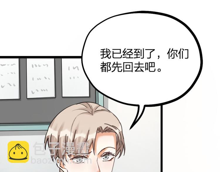 第27话 他是我的(1/3)-第29话