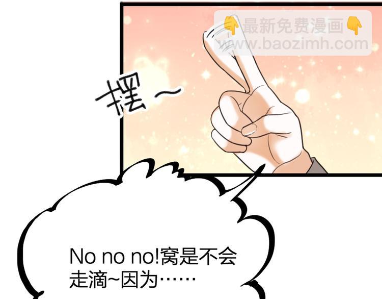 第27话 他是我的(1/3)-第29话