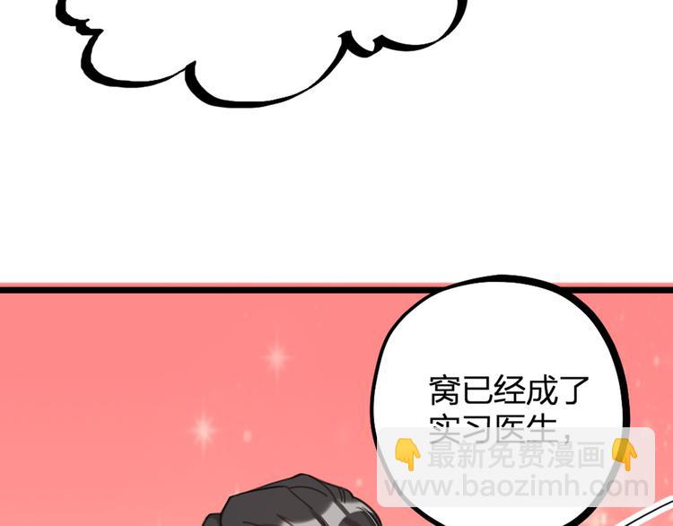 第27话 他是我的(1/3)-第29话