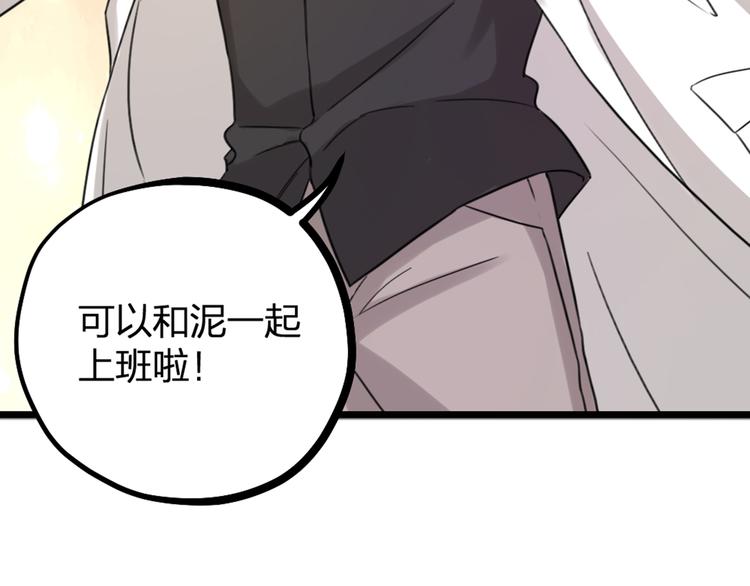 第27话 他是我的(1/3)-第29话