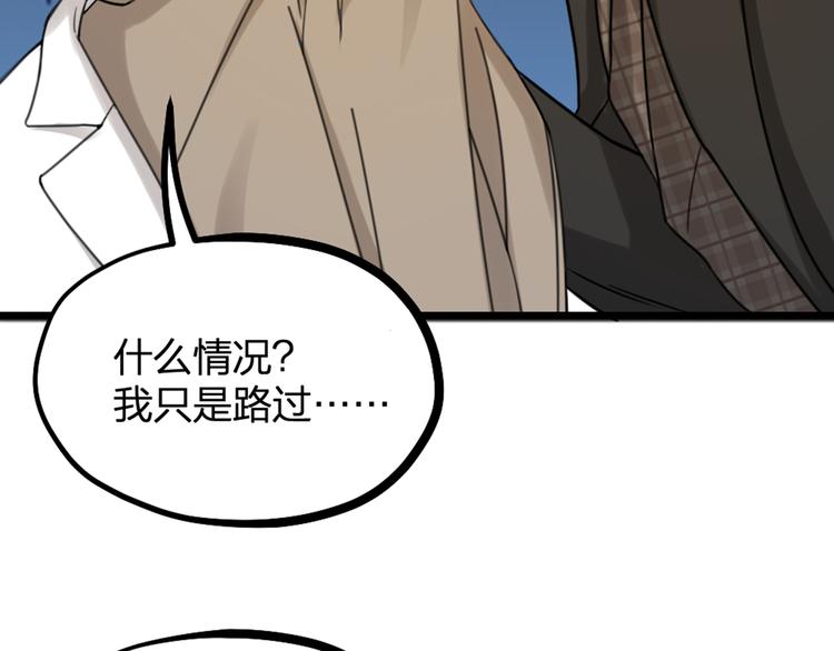 第27话 他是我的(1/3)-第29话