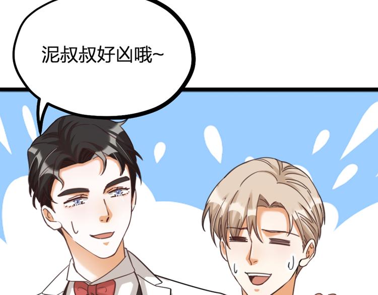 第27话 他是我的(1/3)-第29话