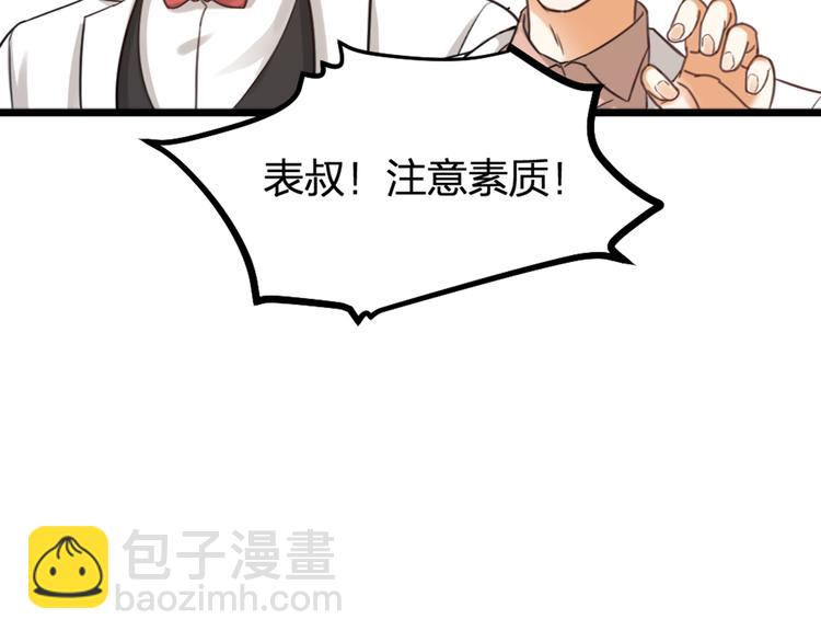 第27话 他是我的(1/3)-第29话