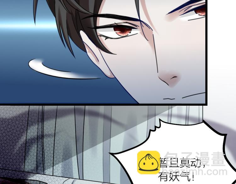 第29话 有妖怪？！(1/3)-第31话