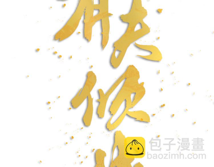 第29话 有妖怪？！(1/3)-第31话