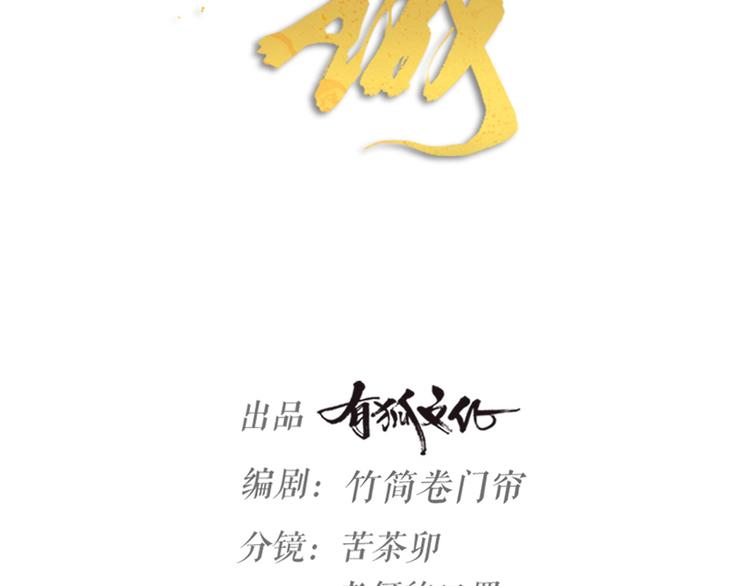 第29话 有妖怪？！(1/3)-第31话