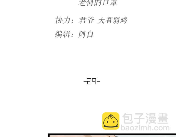 第29话 有妖怪？！(1/3)-第31话