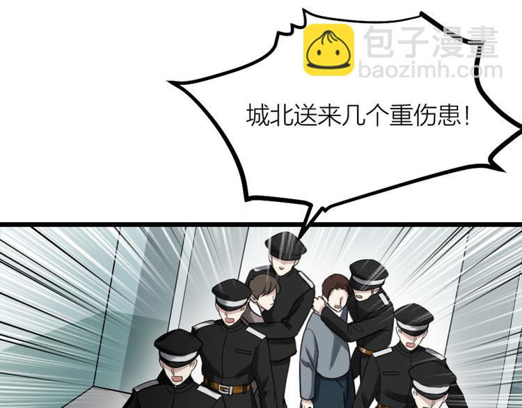 第29话 有妖怪？！(1/3)-第31话