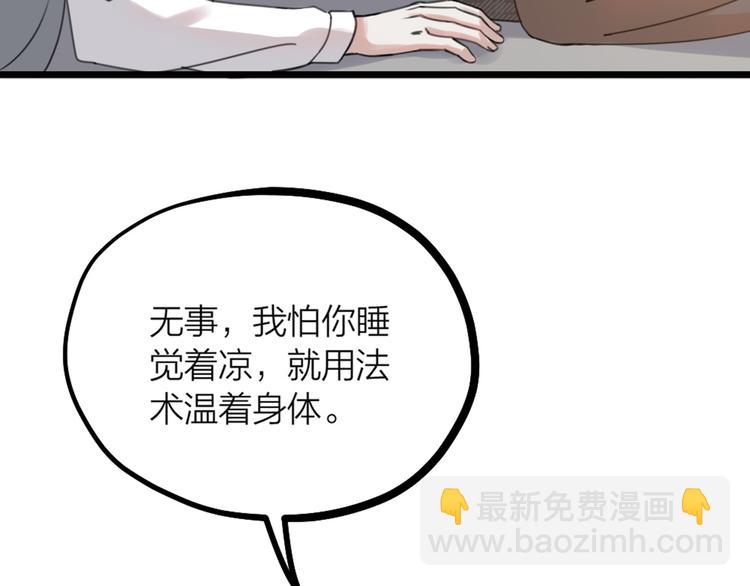 第29话 有妖怪？！(1/3)-第31话