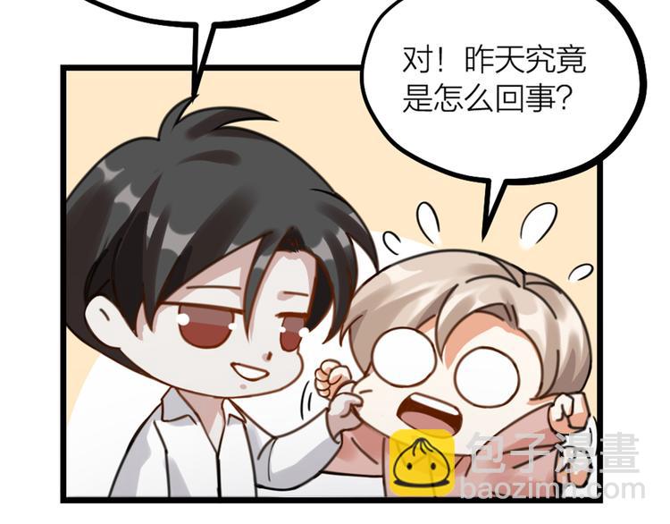 第29话 有妖怪？！(1/3)-第31话