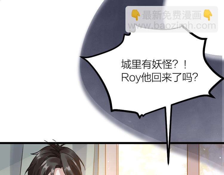 第29话 有妖怪？！(1/3)-第31话