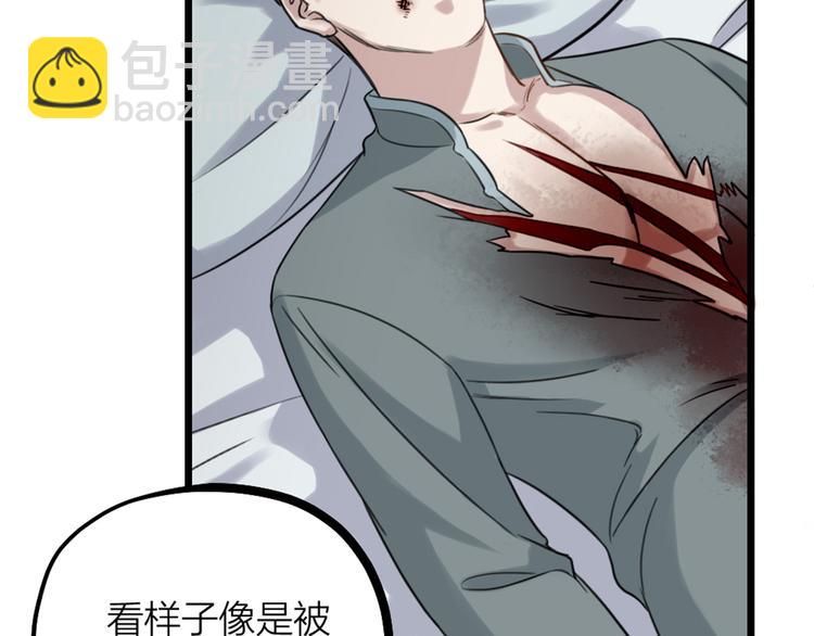 第29话 有妖怪？！(1/3)-第31话