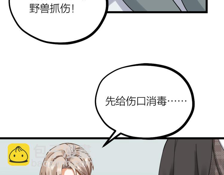 第29话 有妖怪？！(1/3)-第31话