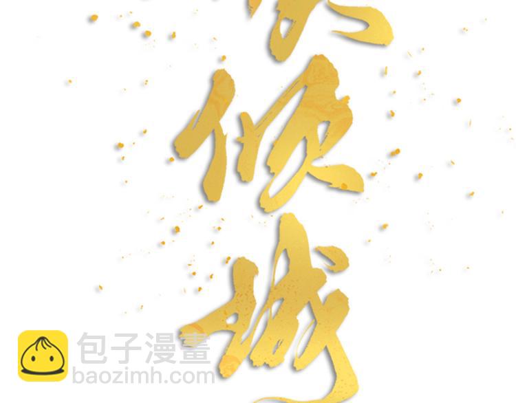 第31话 鸿门宴(1/3)-第33话