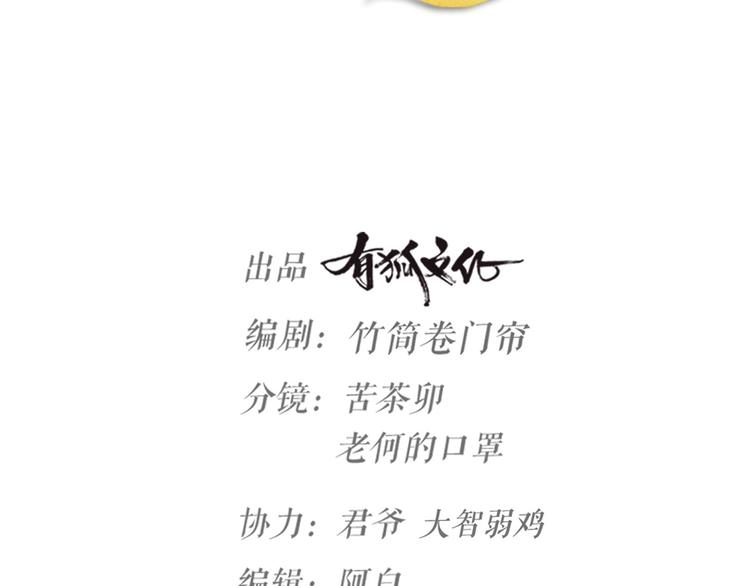 第31话 鸿门宴(1/3)-第33话