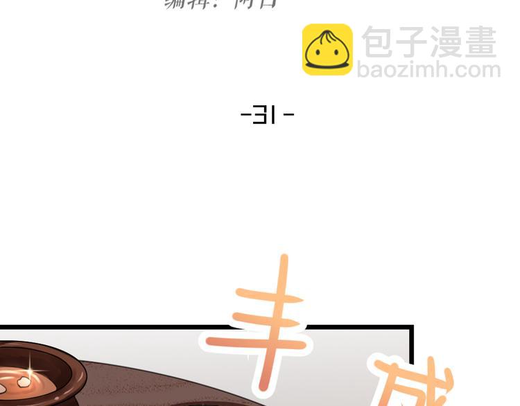 第31话 鸿门宴(1/3)-第33话