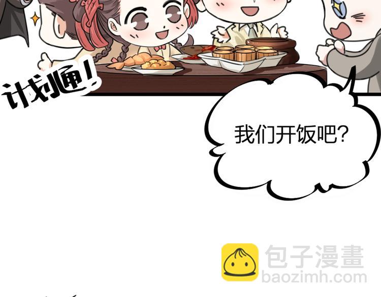 第31话 鸿门宴(1/3)-第33话