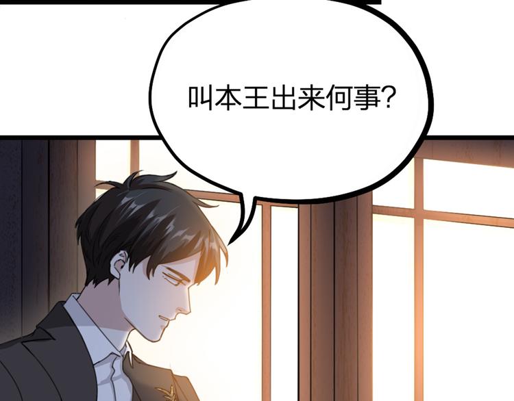 第31话 鸿门宴(1/3)-第33话