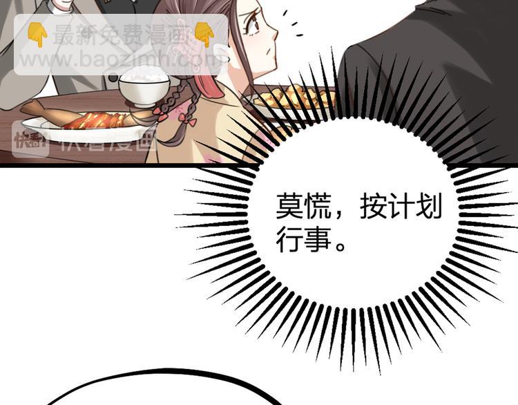 第31话 鸿门宴(1/3)-第33话