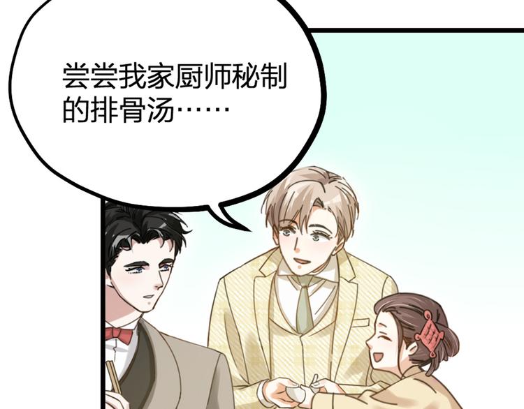 第31话 鸿门宴(1/3)-第33话