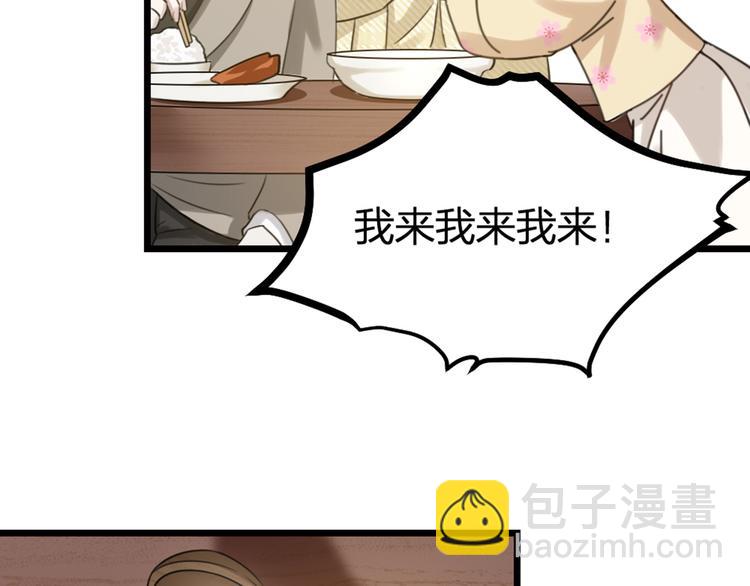 第31话 鸿门宴(1/3)-第33话