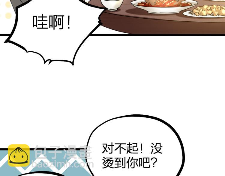 第31话 鸿门宴(1/3)-第33话