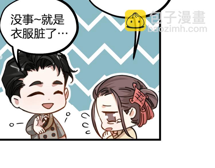 第31话 鸿门宴(1/3)-第33话