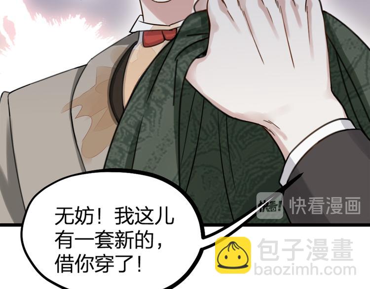 第31话 鸿门宴(1/3)-第33话