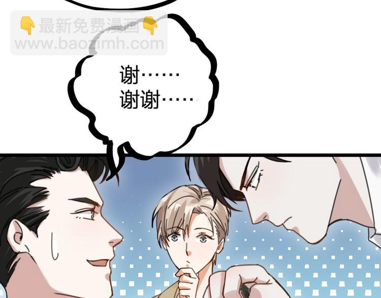 第31话 鸿门宴(1/3)-第33话