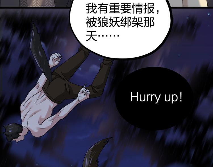 第31话 鸿门宴(1/3)-第33话