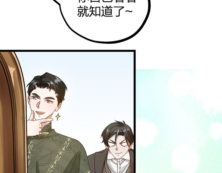 第31话 鸿门宴(1/3)-第33话